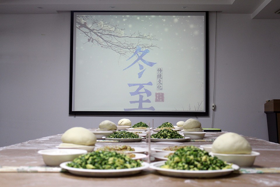 冬至活动