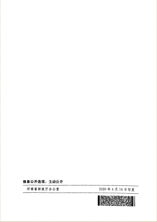 河南省两部门发文，“补助”智慧养老服务平台建设试点工作