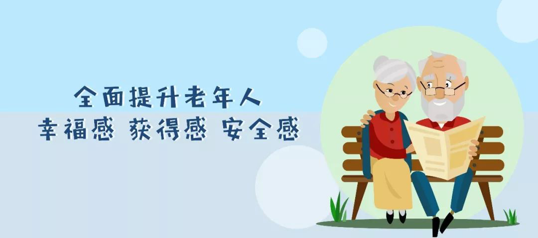 德泓咨询干货｜第一期：医养结合课题《老龄化社会与银色经济》