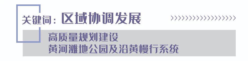 重磅！郑州2020年国民经济和社会发展计划发布，重点抓好7大方面工作