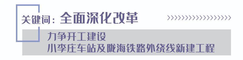 重磅！郑州2020年国民经济和社会发展计划发布，重点抓好7大方面工作
