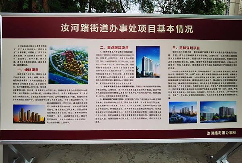 重磅！郑州市2020年第二批重大项目集中开工，总投资3179亿元。