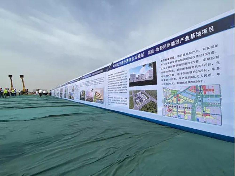 重磅！郑州市2020年第二批重大项目集中开工，总投资3179亿元。