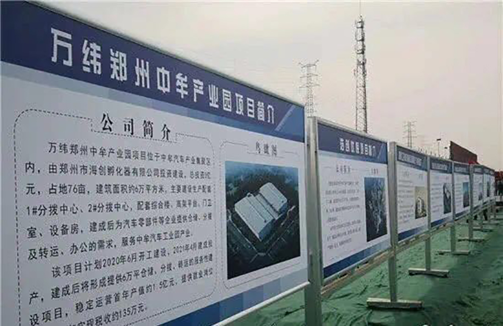 重磅！郑州市2020年第二批重大项目集中开工，总投资3179亿元。
