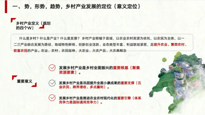 农业农村部陈建光处长详解《全国乡村产业发展规划（2020-2025年）》