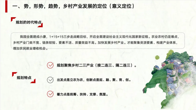 农业农村部陈建光处长详解《全国乡村产业发展规划（2020-2025年）》