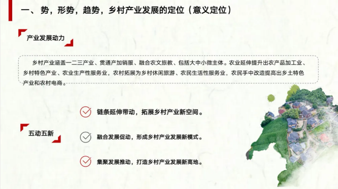 农业农村部陈建光处长详解《全国乡村产业发展规划（2020-2025年）》