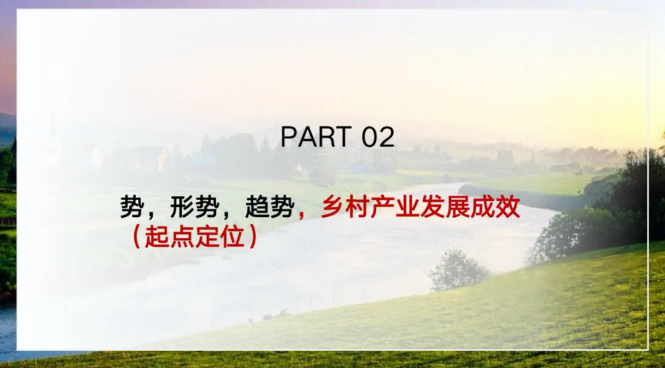 农业农村部陈建光处长详解《全国乡村产业发展规划（2020-2025年）》