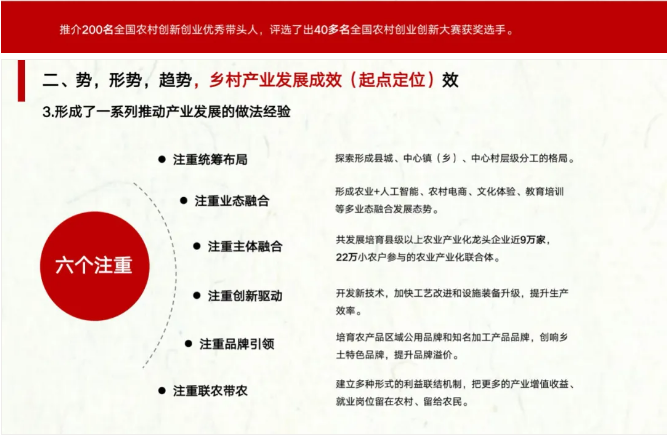 农业农村部陈建光处长详解《全国乡村产业发展规划（2020-2025年）》