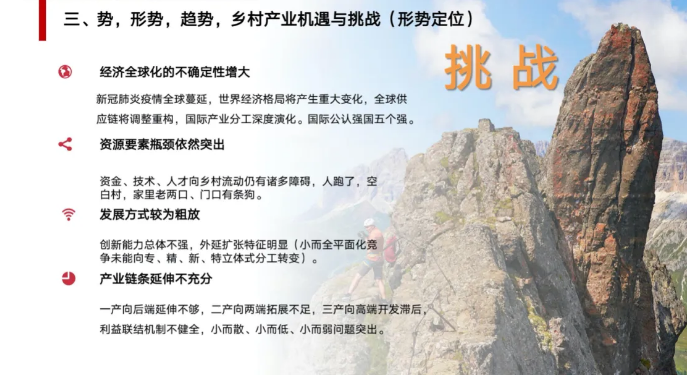 农业农村部陈建光处长详解《全国乡村产业发展规划（2020-2025年）》