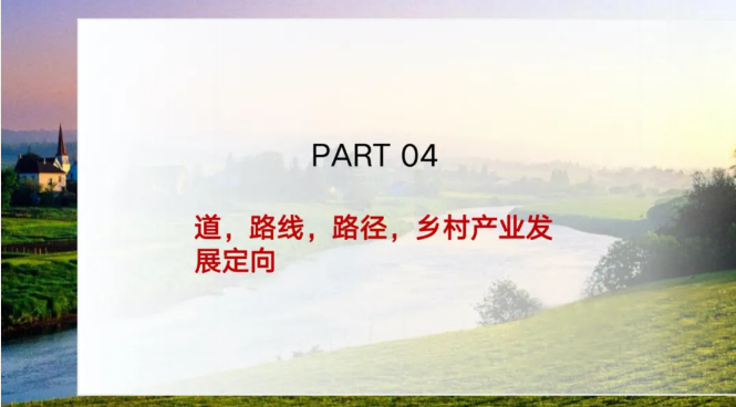 农业农村部陈建光处长详解《全国乡村产业发展规划（2020-2025年）》