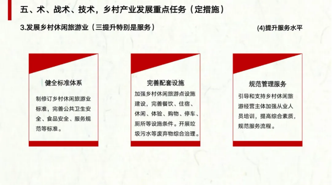 农业农村部陈建光处长详解《全国乡村产业发展规划（2020-2025年）》