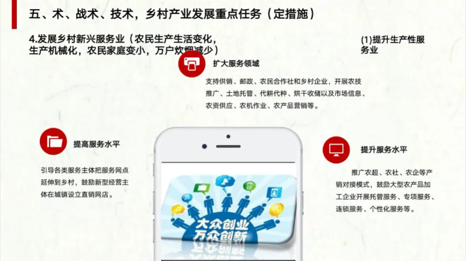农业农村部陈建光处长详解《全国乡村产业发展规划（2020-2025年）》
