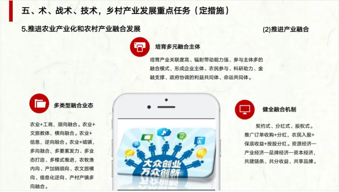 农业农村部陈建光处长详解《全国乡村产业发展规划（2020-2025年）》