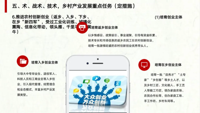 农业农村部陈建光处长详解《全国乡村产业发展规划（2020-2025年）》