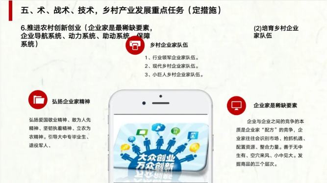 农业农村部陈建光处长详解《全国乡村产业发展规划（2020-2025年）》