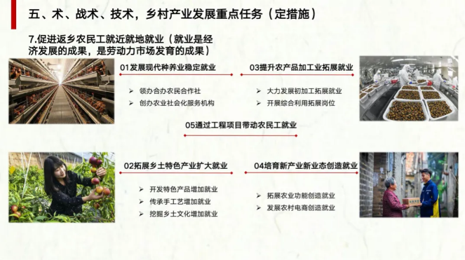 农业农村部陈建光处长详解《全国乡村产业发展规划（2020-2025年）》