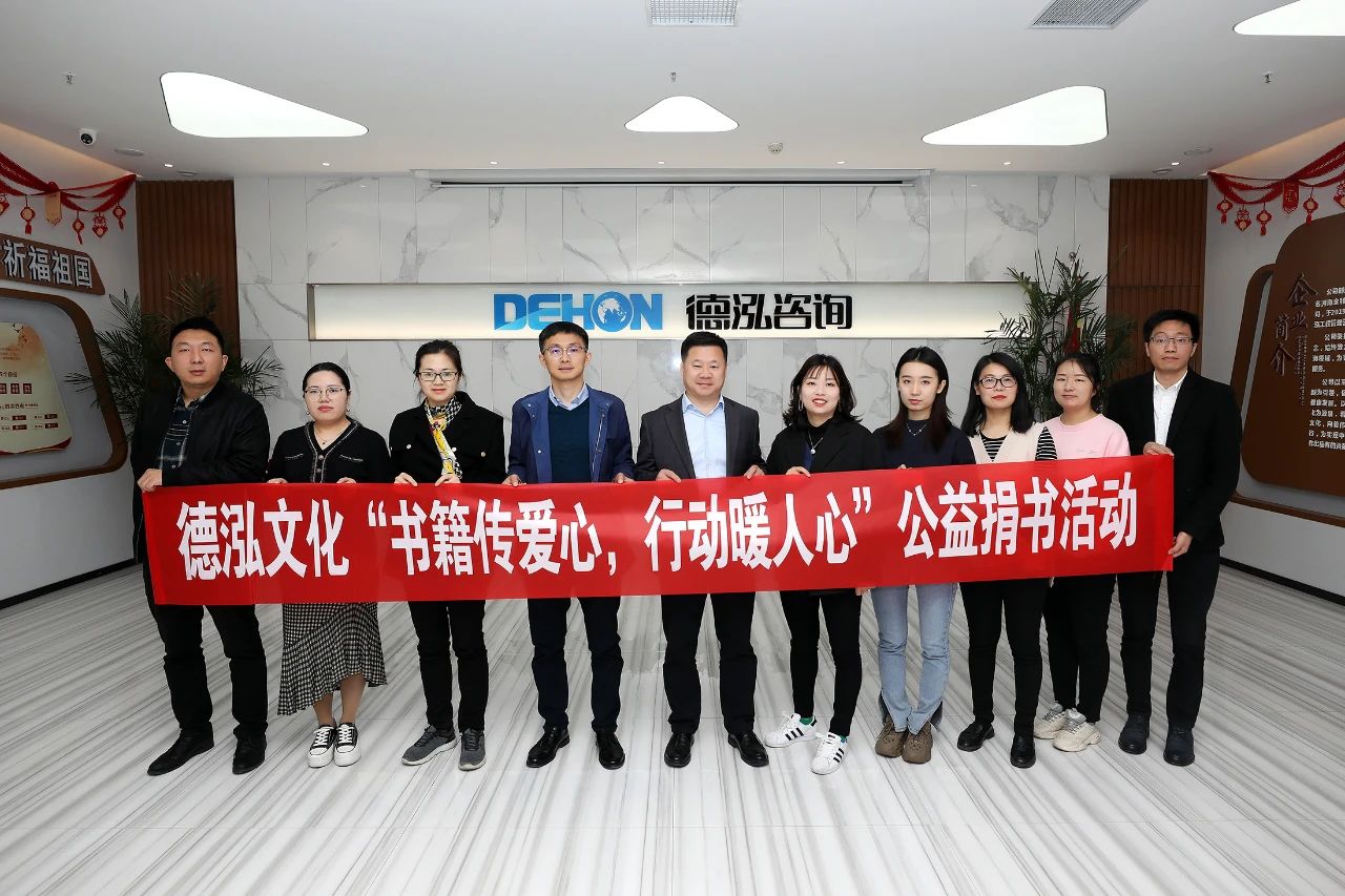 公益捐书丨在书香中传递爱心与祝福