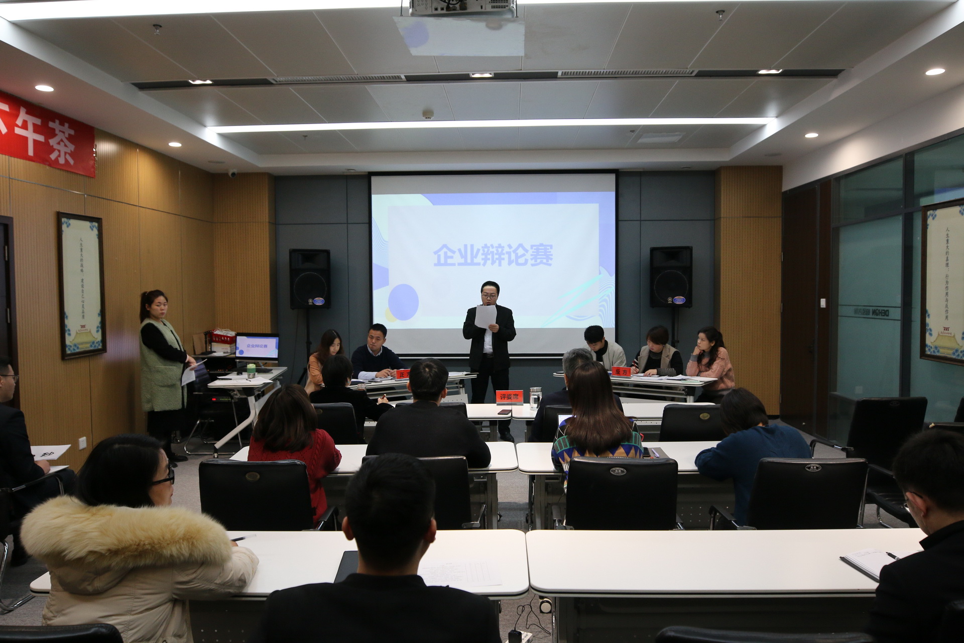 学习培训 | 德泓咨询开展第四季度新员工培训