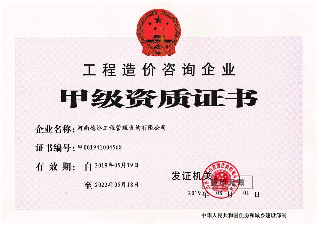 资质荣誉