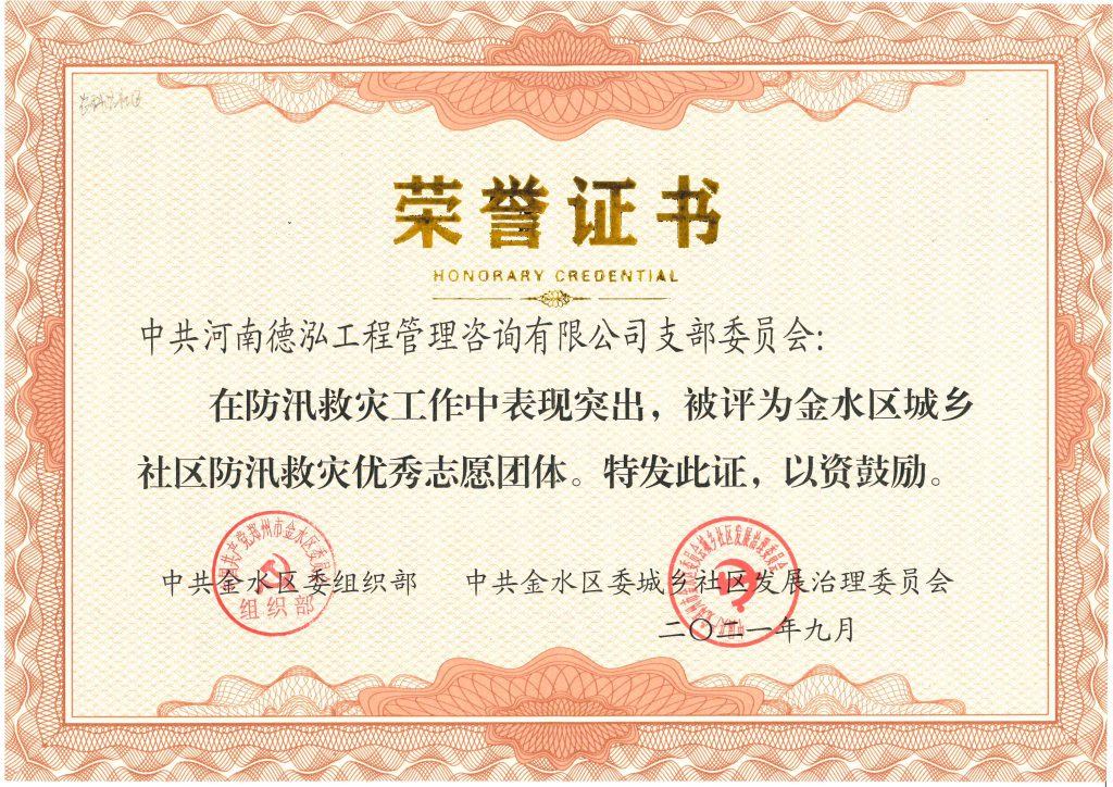 资质荣誉