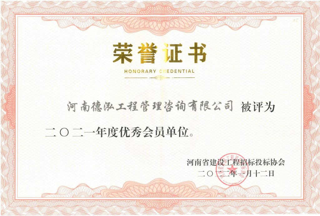 资质荣誉