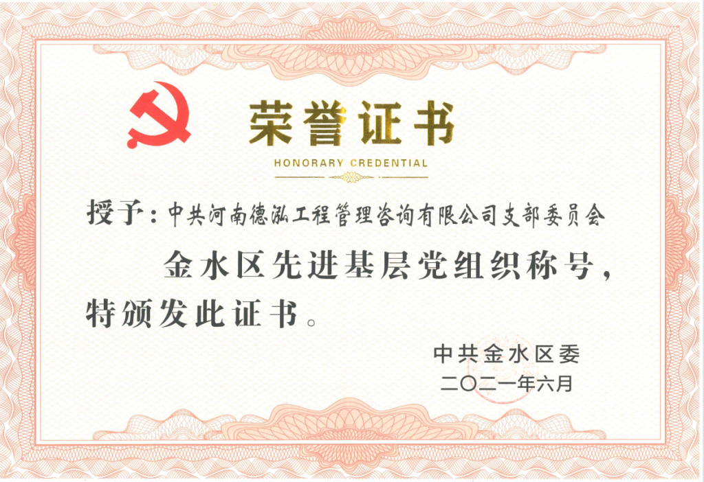 资质荣誉