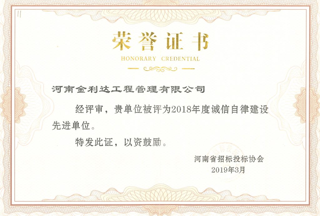 资质荣誉