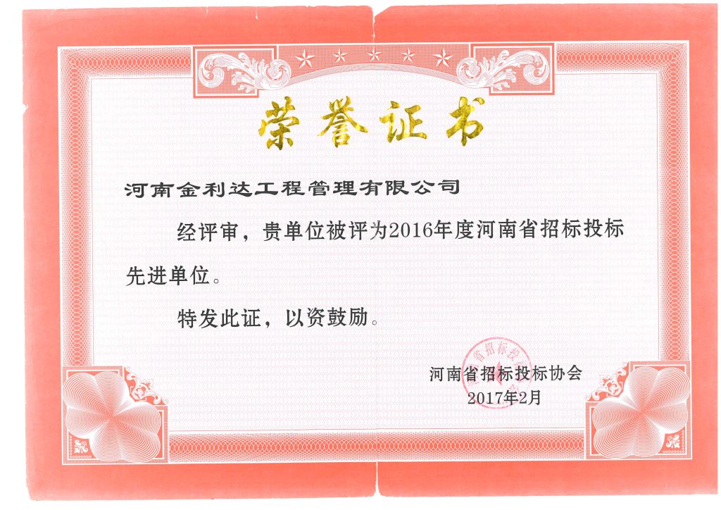 资质荣誉