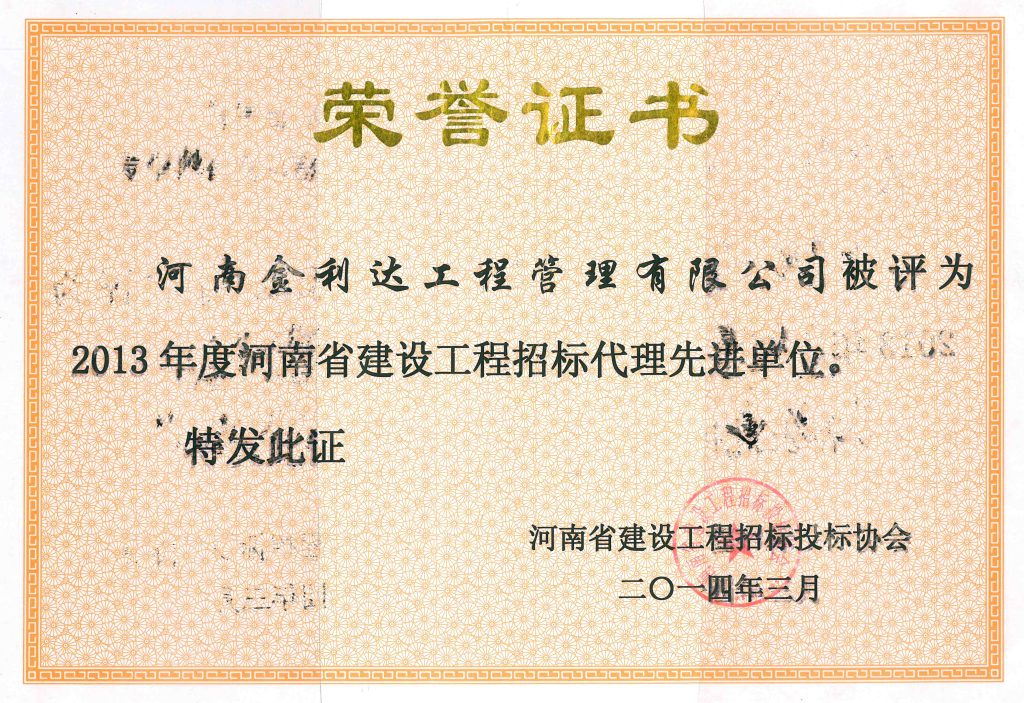 资质荣誉