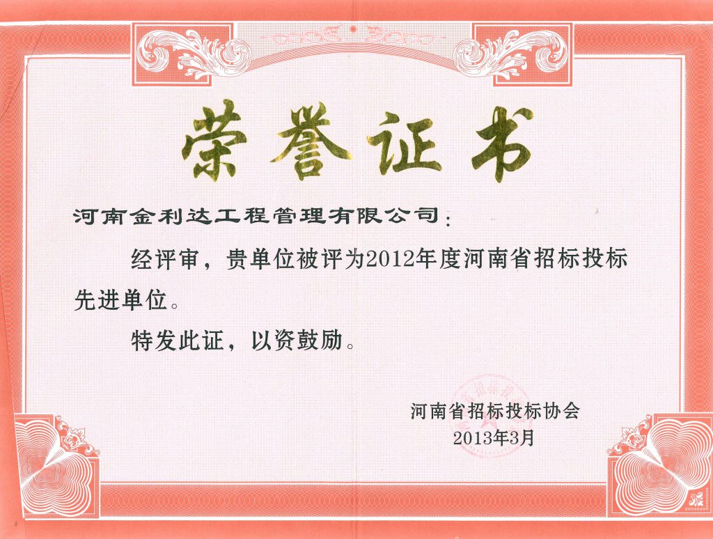 资质荣誉