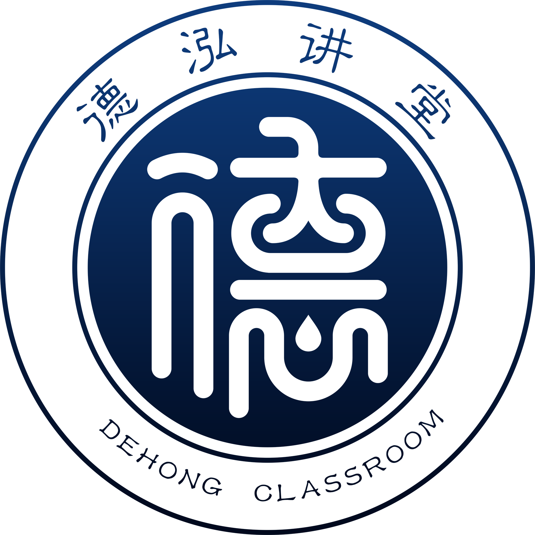 线上德泓讲堂主页