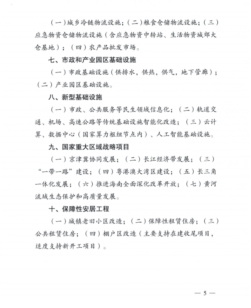 专项债︱财政部公布2022年上半年地方政府专项债发行情况
