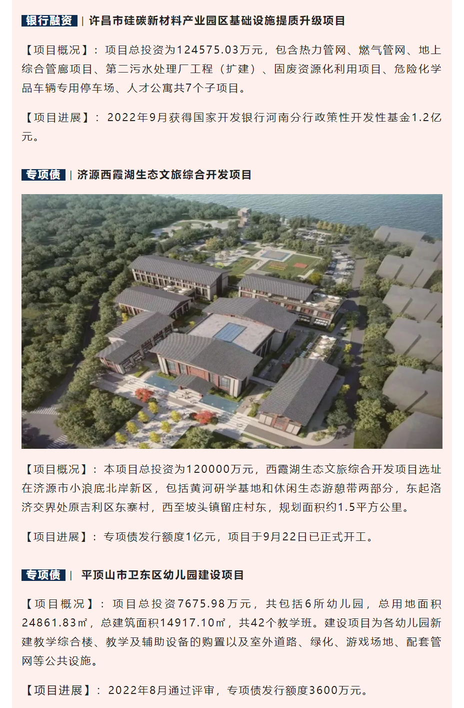 朝乾夕惕 孜孜不怠 | 德泓咨询2022年第三季度大事记