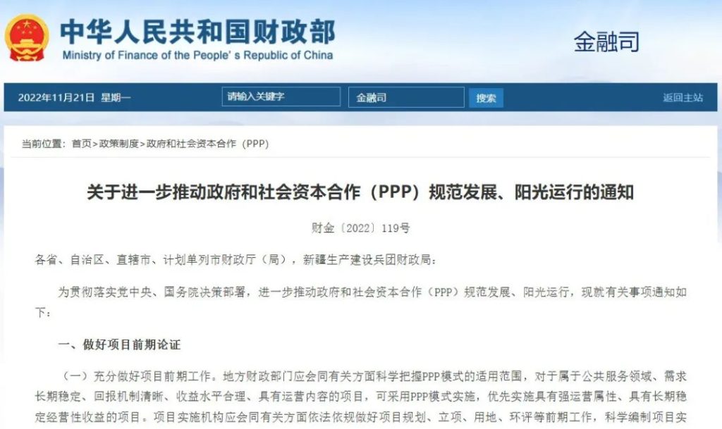关注｜PPP规范发展新举措来了！要求严守10%支出红线，保障项目阳光运行