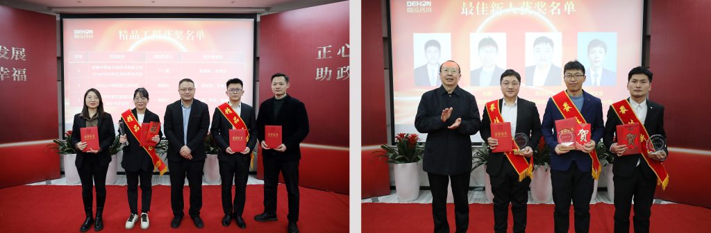 公司要闻 | 德泓咨询2022年度表彰大会圆满举行