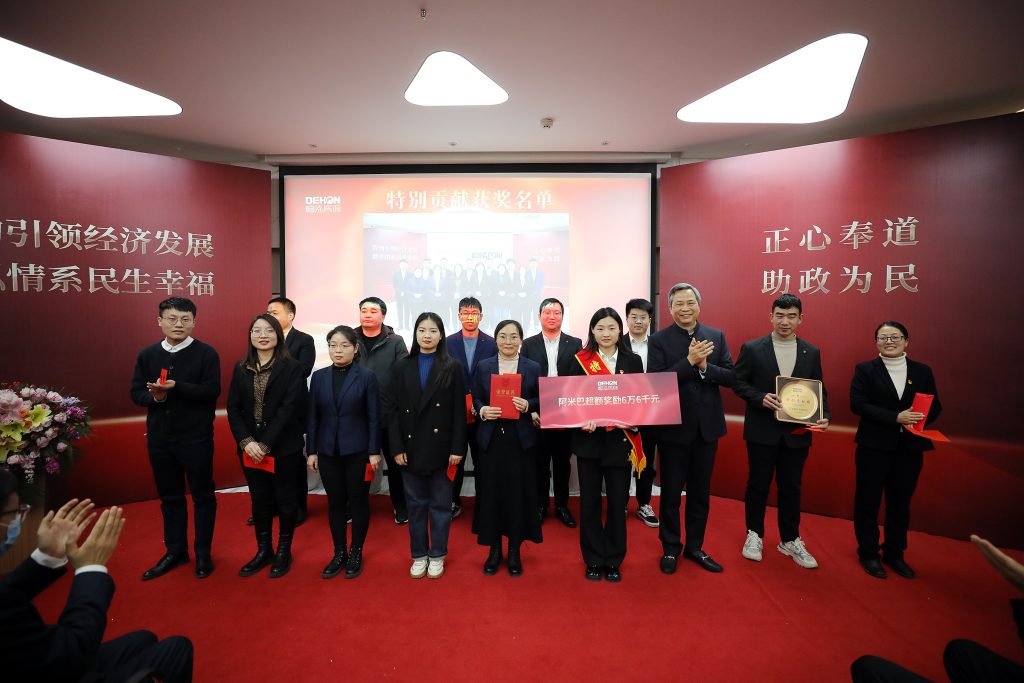 公司要闻 | 德泓咨询2022年度表彰大会圆满举行