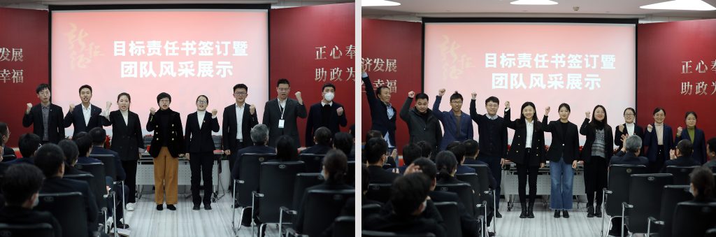 公司要闻丨“新征程”2023年德泓目标责任书签订暨动员大会圆满举办