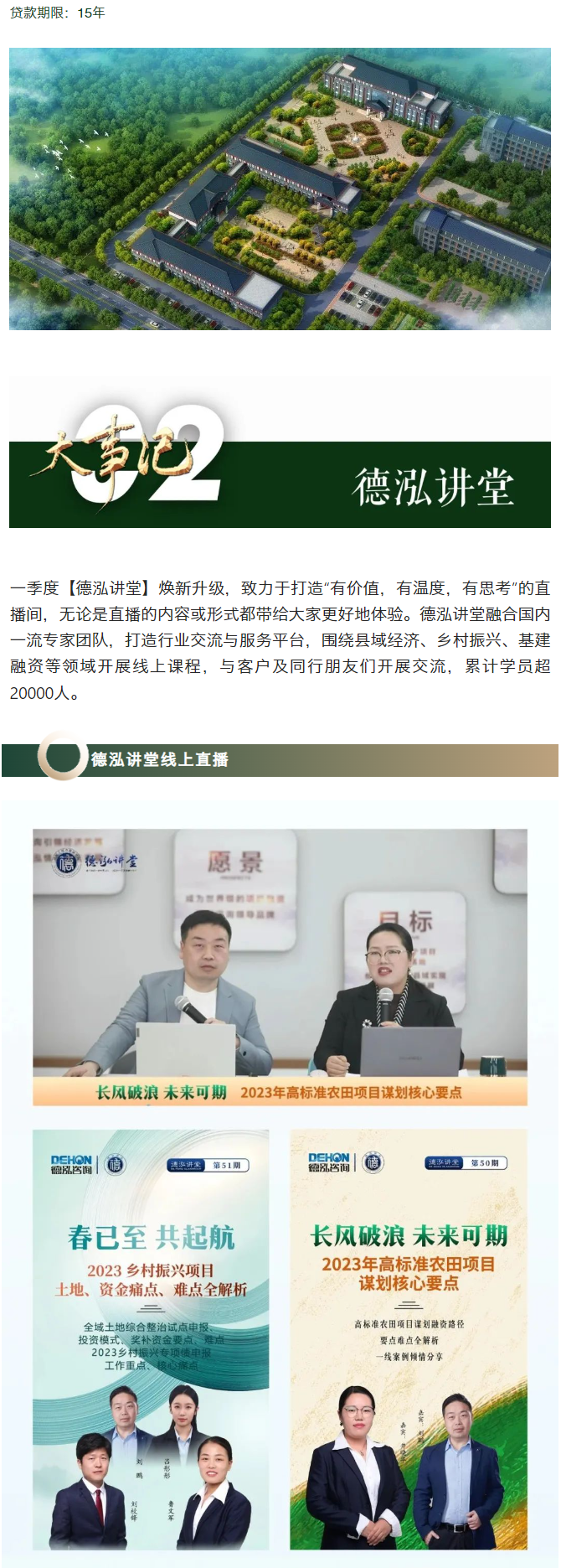 吹响新号角 扬帆新征程 | 德泓咨询2023年第一季度大事记