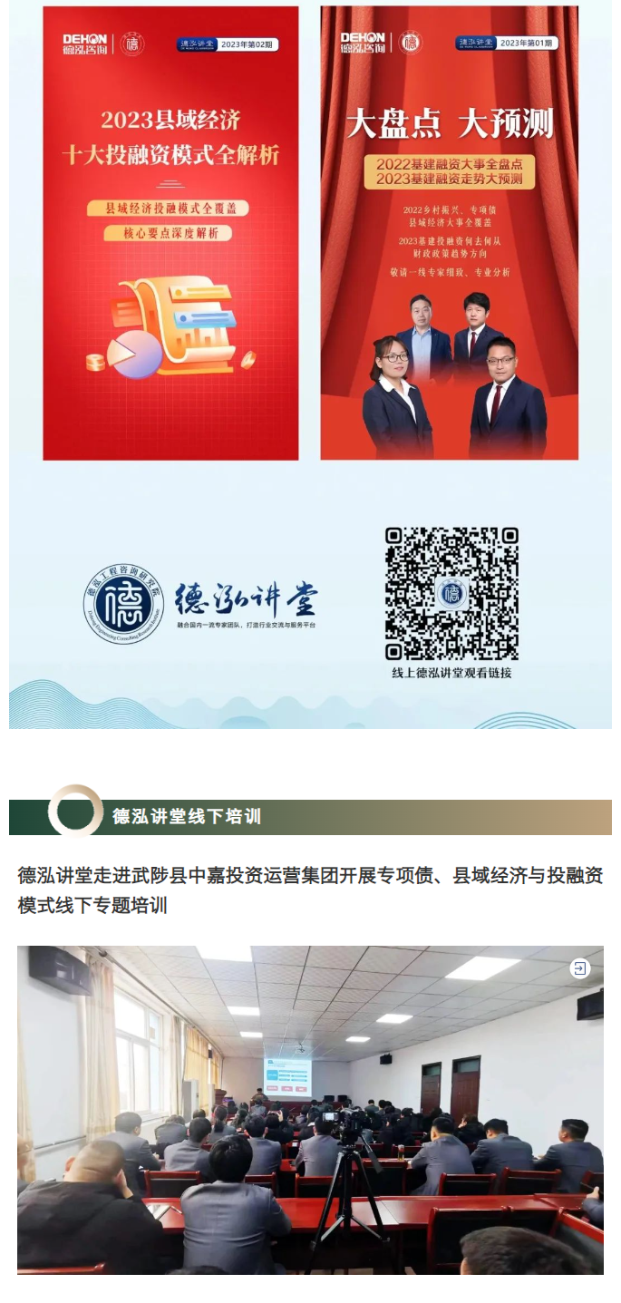 吹响新号角 扬帆新征程 | 德泓咨询2023年第一季度大事记