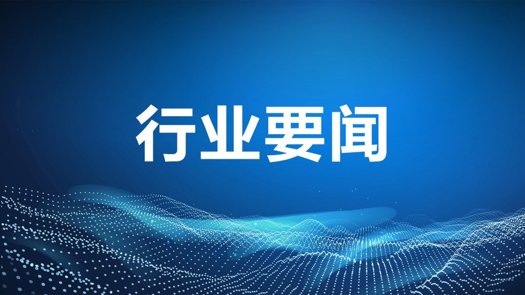 行业要闻｜​农业农村部关于落实党中央国务院2023年全面推进乡村振兴重点工作部署的实施意见