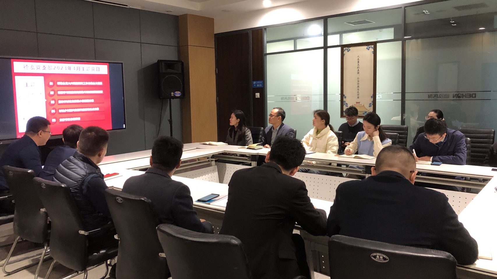 党建动态 | 德泓咨询党支部开展四月主题党日活动