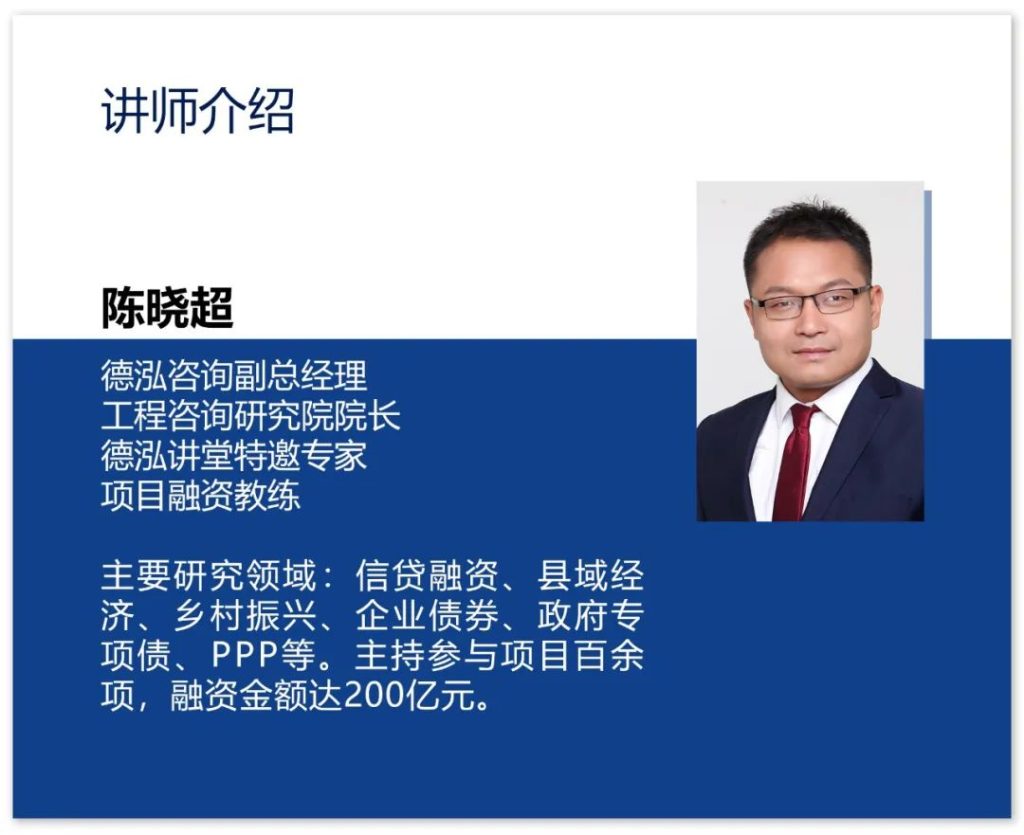 公司要闻 ｜德泓讲堂走进修武县两山投资控股集团开展投融资专题培训及交流