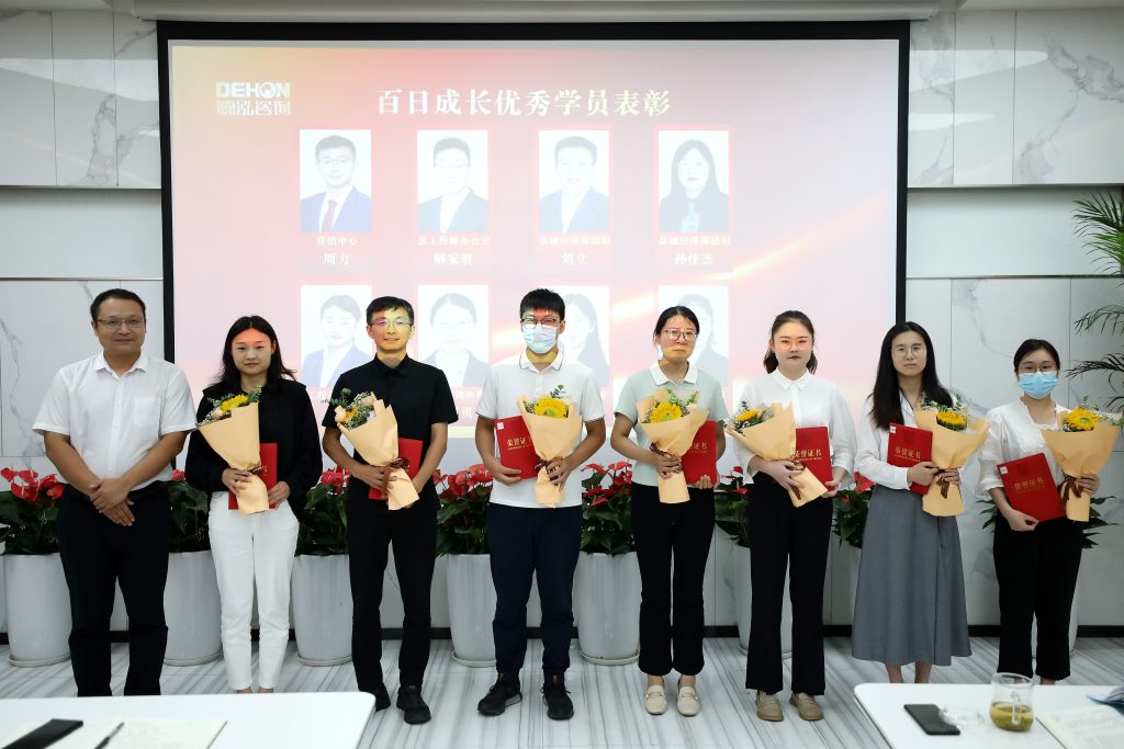 公司要闻 | 德泓咨询第十期百日成长分享总结会圆满举行
