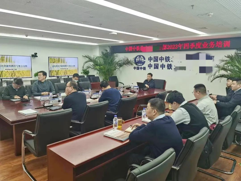 公司要闻 | 德泓咨询专家受邀赴京为中铁某区域总部做高标准农田融资专题培训
