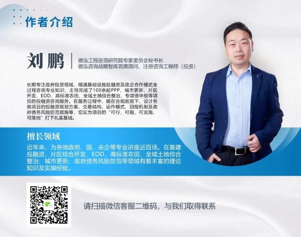 德泓观察 | 全域土地综合整治试点申报要点