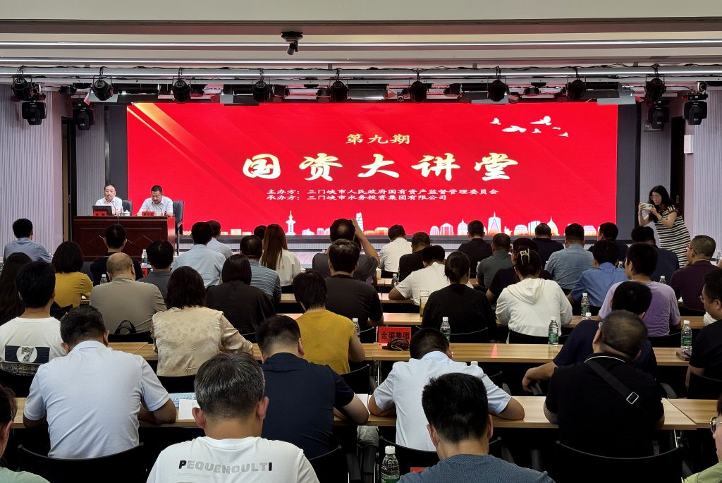 公司要闻 | 德泓咨询走进“国资大讲堂”做《2024年专项债及中央预算内资金项目策划与申报》专题讲座