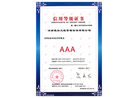 资质荣誉