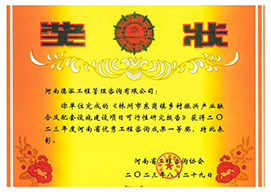 资质荣誉