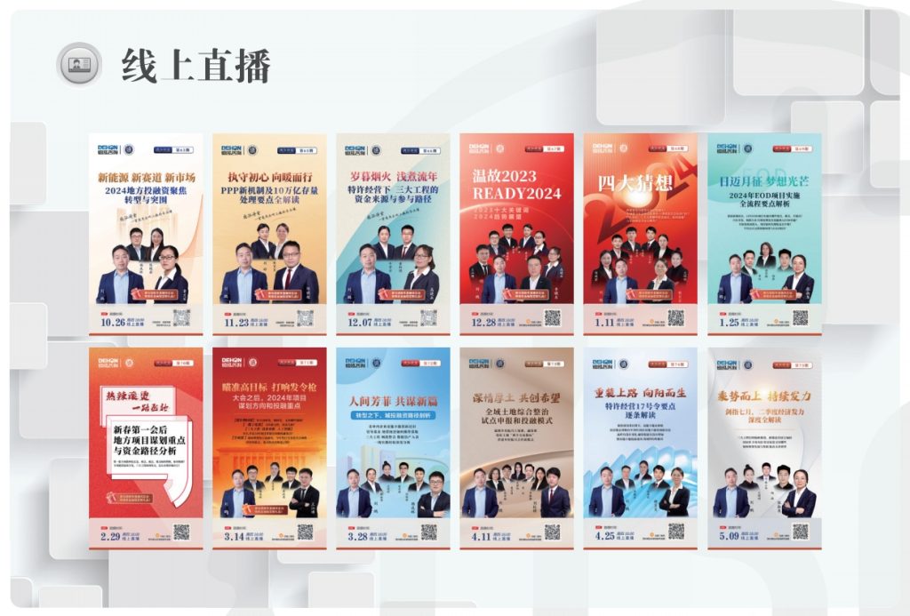 德泓讲堂